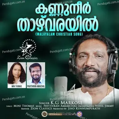Kannuneer Thazhvarayil - K.G. Markose
