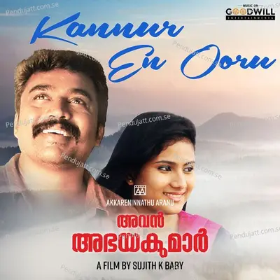 Kannur En Ooru - Sujith K Baby album cover 