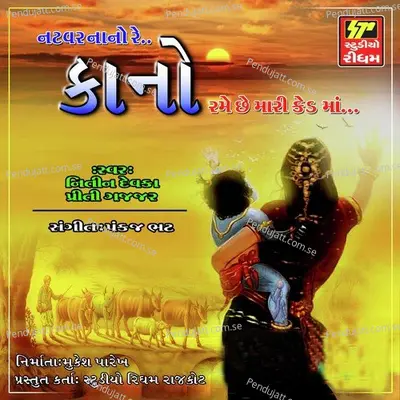 Kano Rame Chhe Mari Ked Ma - Nidhi Dholakiya cover album