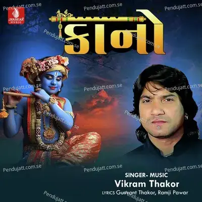 Kano - Vikram Thakor
