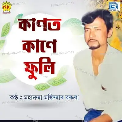 Kanot Kane Phuli - Mahananda M Baruah album cover 