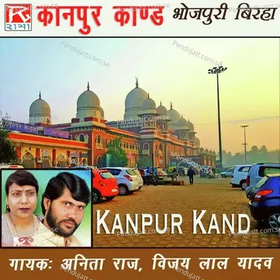 Kanpur Kand - Vijay Lal Yadav