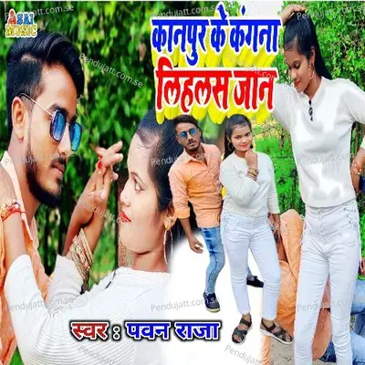 Kanpur Ke Kangana Lihalas Jaan - Pawan Raja album cover 