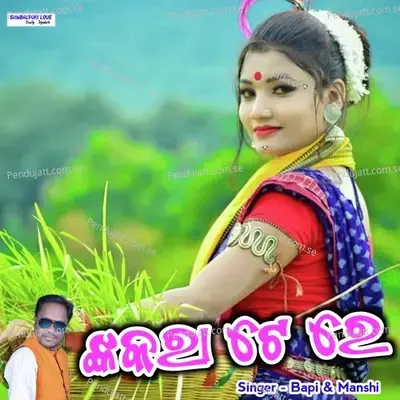 Kanran Te Re - Bapi album cover 