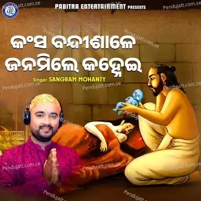 Kansa Bandisale Janamile Kanhei - Sangram Mohanty album cover 