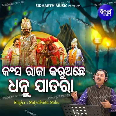 Kansa Raja Karuachhe Dhanu Jatara - Satyabrata Sahu album cover 