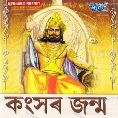 Tumi Dukhi - Ramcharan Bharali album cover 