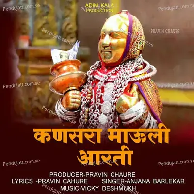 Kansara Mauli Aarti - Anjana Barlekar album cover 