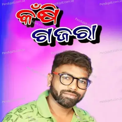 Kanshi Gajara - Prakash Hial album cover 