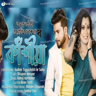 Kansiya - Amrit Tanti album cover 