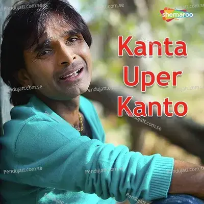Kanta Uper Kanto - Kamlesh Barot album cover 