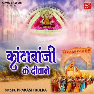 Kantabanji Ke Deewane - Prakash Odeka album cover 