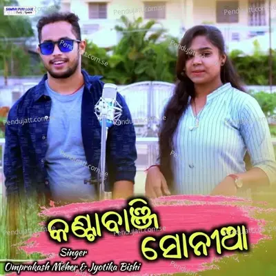  - Omprakash Meher 