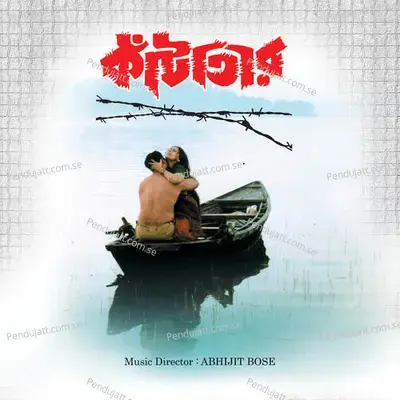 Mon Charo Kunojor - Abhijit Bose album cover 