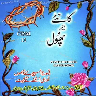 Wo Zindagi Ka Malik - Ejaz Qaiser album cover 