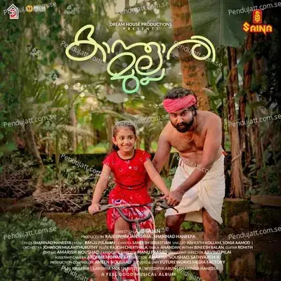 Kanthaari Mulle - Ranju Piravam album cover 