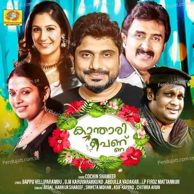 Kandittum Kanatha - Kannur Shareef album cover 