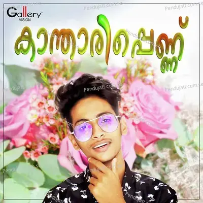 Avalendhinanavo Enne - Unais Rahman album cover 