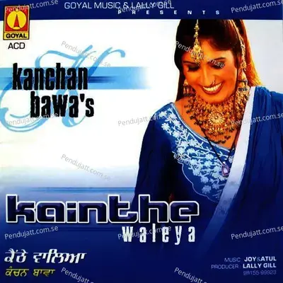 Kanthay Walia - Various Artists cover album