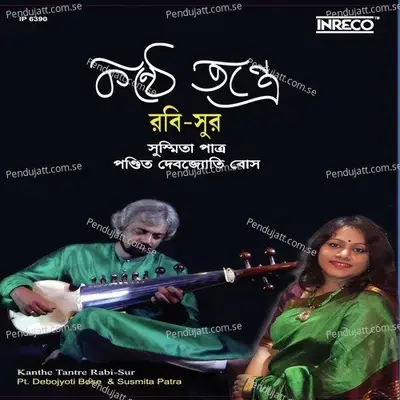 Ke Bosile Aji - Susmita Patra album cover 