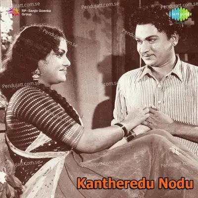 Kannadada Makkalella - G.K. Venkatesh album cover 