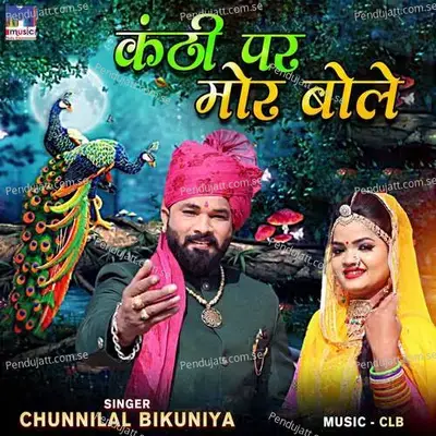 Kanthi Par Mor Bole - Chunnilal Bikuniya album cover 