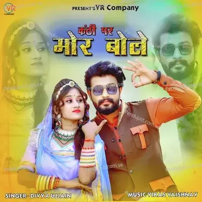 Kanthi Par Mor Bole - Divya Ujjain album cover 