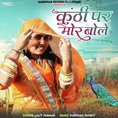 Kanthi Par Mor Bole - Lalit Parmar album cover 