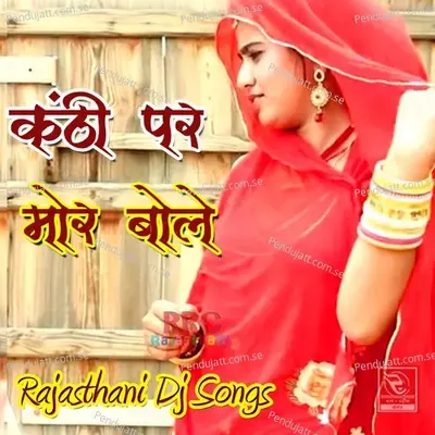 Kanthi Par Mor Bole Rajasthani Dj Song - Sitaram Soni album cover 