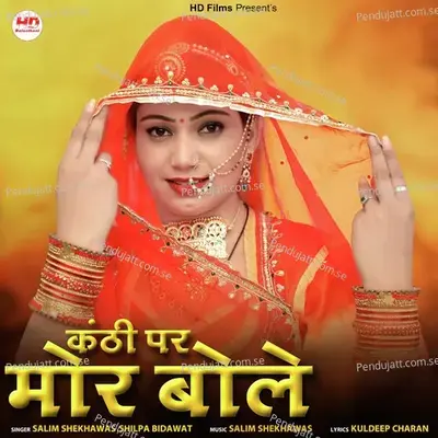 Kanthi Par Mor Bole - Salim Shekhawas album cover 