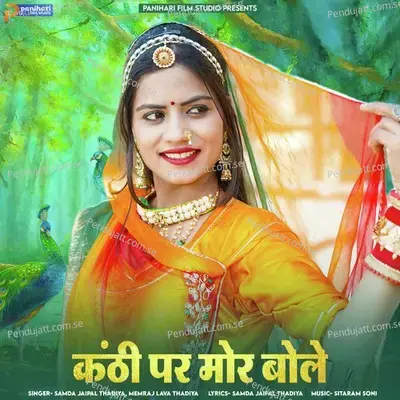 Kanthi Par Mor Bole - Samda Jaipal Thadiya album cover 