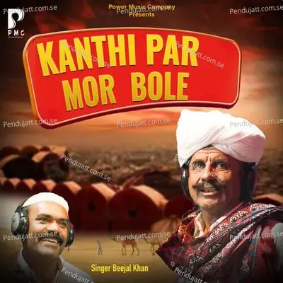 Kanthi Par Mor Bole - Beejal Khan album cover 