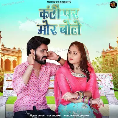 Kanthi Par Mor Bole - Tilok Chohan album cover 