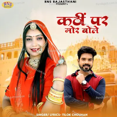 Kanthi Par Mor Bole - Tilok Chouhan album cover 