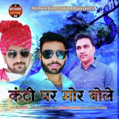 Kanti Par Mor Bole - Jogendra Rana album cover 