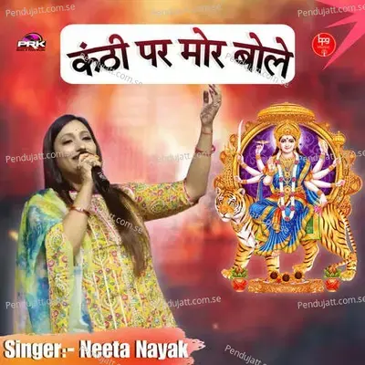 Kanti Par Mor Bole - Neeta Nayak album cover 