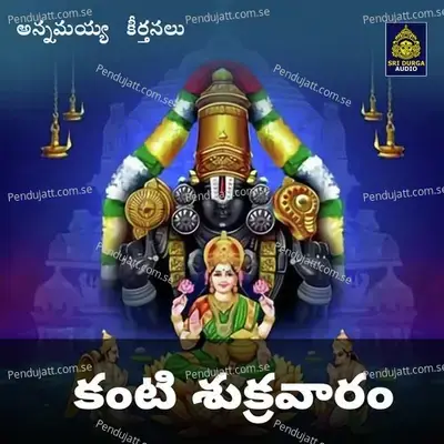 Kanti Sukravarambu  Annamayya Keerthanalu  - Malavika
