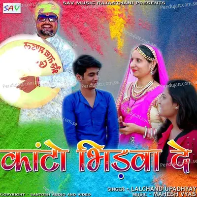 Kanto Bhidwa De - Lalchand Upadhyay album cover 