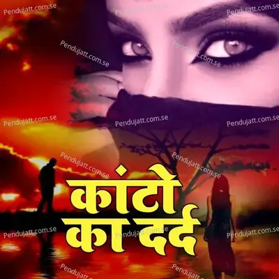 Kanto Ka Dard - Vikas Salve album cover 