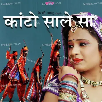 Kanto Sale Sa - Dandia- Gair - Seema Mishra album cover 