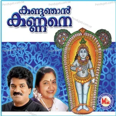 Athazhathottu - M.G. Sreekumar album cover 