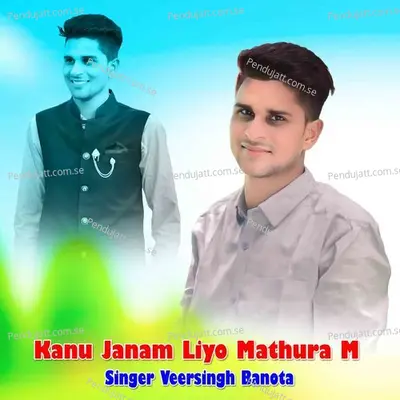 Kanu Janam Liyo Mathura M - Veersingh Banota album cover 