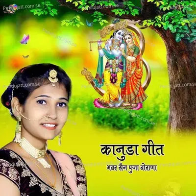 Kanuda Geet - Bhanwar Sain album cover 