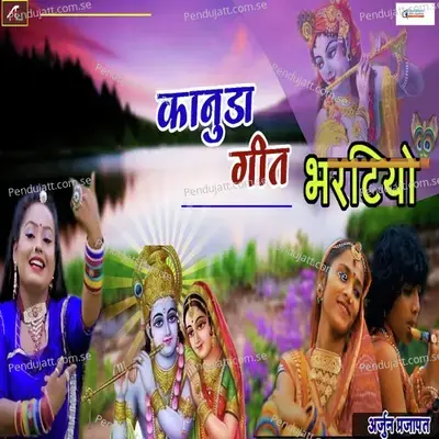 Kanuda Geet Bhartiyo - Arjun Prajapati album cover 