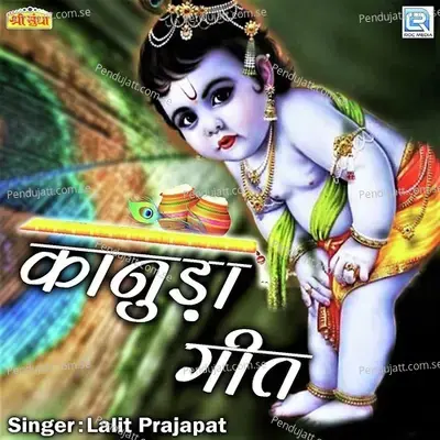 Kanho Hai Badmaash - Lalit Prajapat album cover 