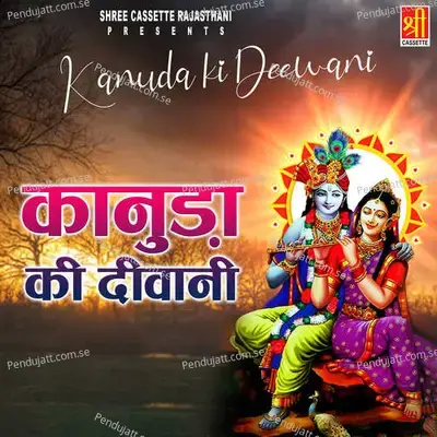 Kanha Mai Thari Deewani Hu - Durga Jasraj album cover 