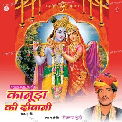 Ek Baar Murli Suna To Sahi - Heera Lal Gurjar album cover 