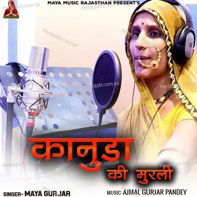 Kanuda Ki Murli - Maya Gurjar album cover 