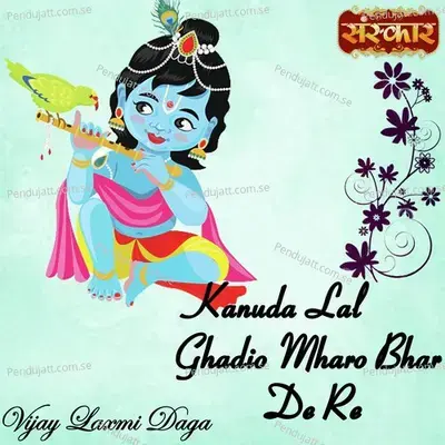 Kanuda Lal Ghadio Mharo Bhar De Re - Vijay Laxmi Daga album cover 