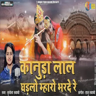 Kanuda Lal Ghadlo Mharo Bharde Re - Sunita Swami album cover 